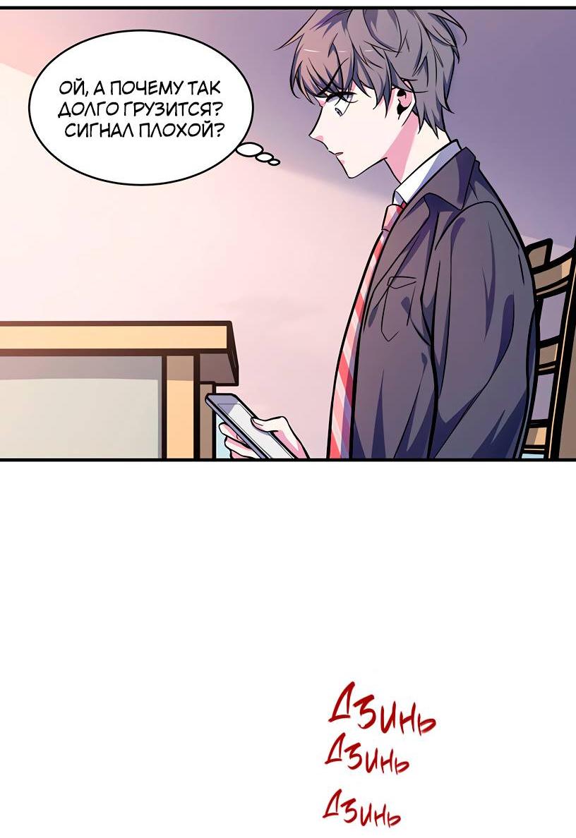 Манга Потусторонний магазинчик - Глава 58 Страница 28