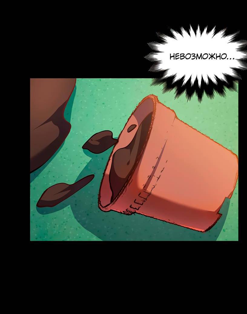 Манга Потусторонний магазинчик - Глава 58 Страница 43