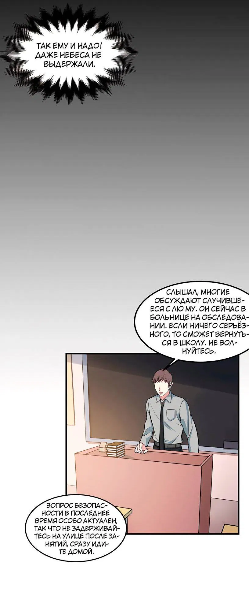 Манга Потусторонний магазинчик - Глава 58 Страница 9