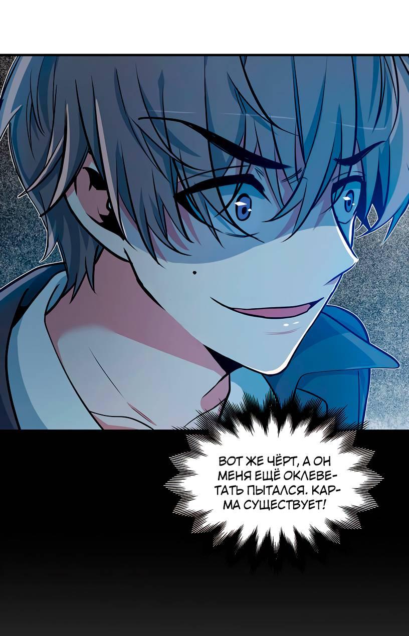 Манга Потусторонний магазинчик - Глава 58 Страница 8