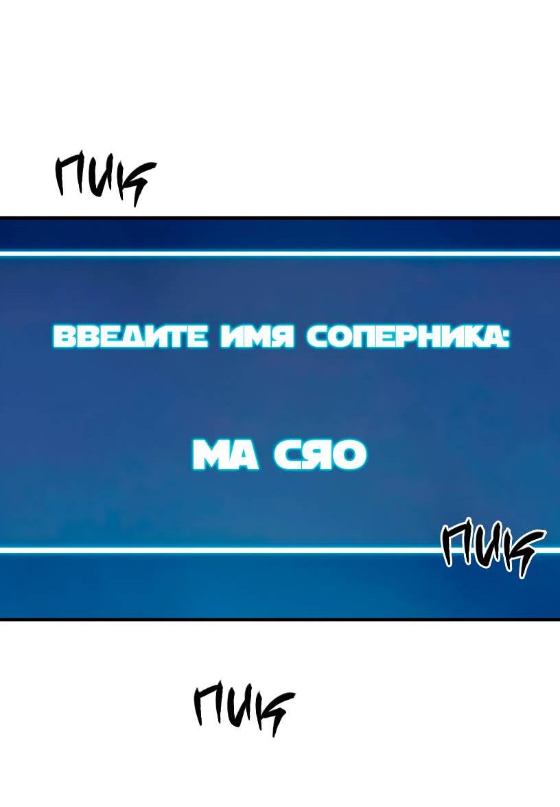 Манга Потусторонний магазинчик - Глава 58 Страница 23