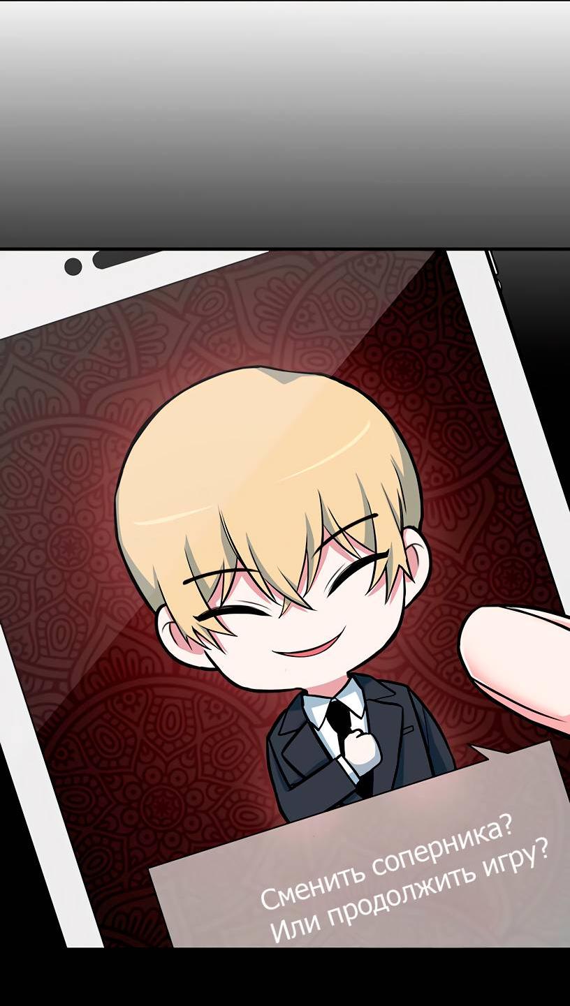 Манга Потусторонний магазинчик - Глава 58 Страница 18