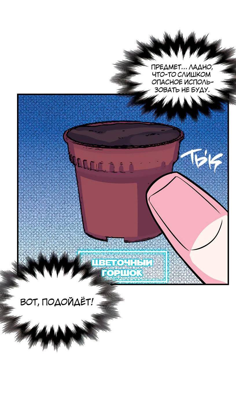 Манга Потусторонний магазинчик - Глава 58 Страница 25