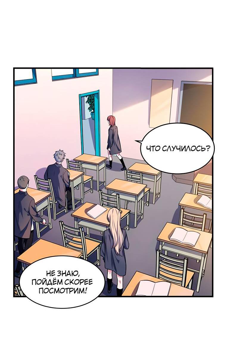 Манга Потусторонний магазинчик - Глава 58 Страница 38