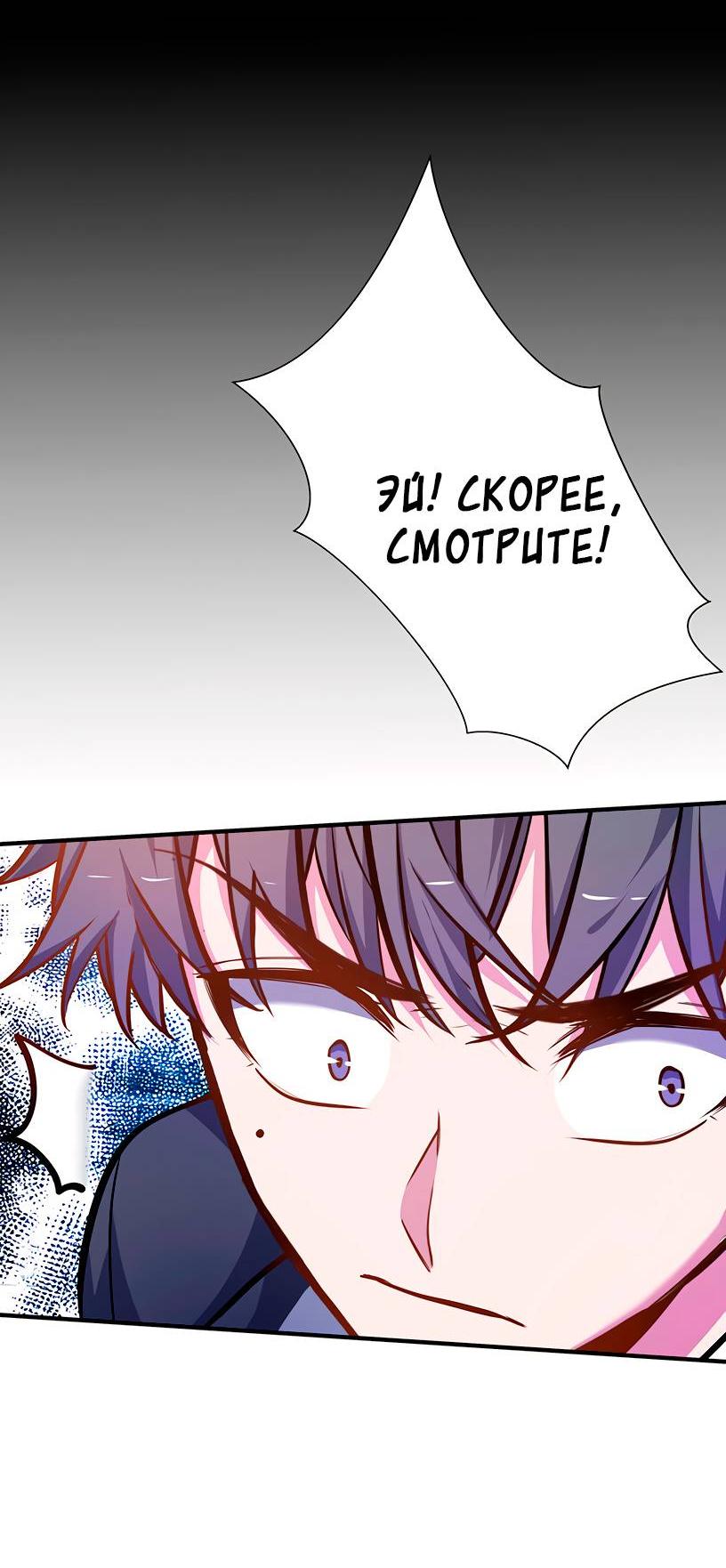 Манга Потусторонний магазинчик - Глава 58 Страница 37