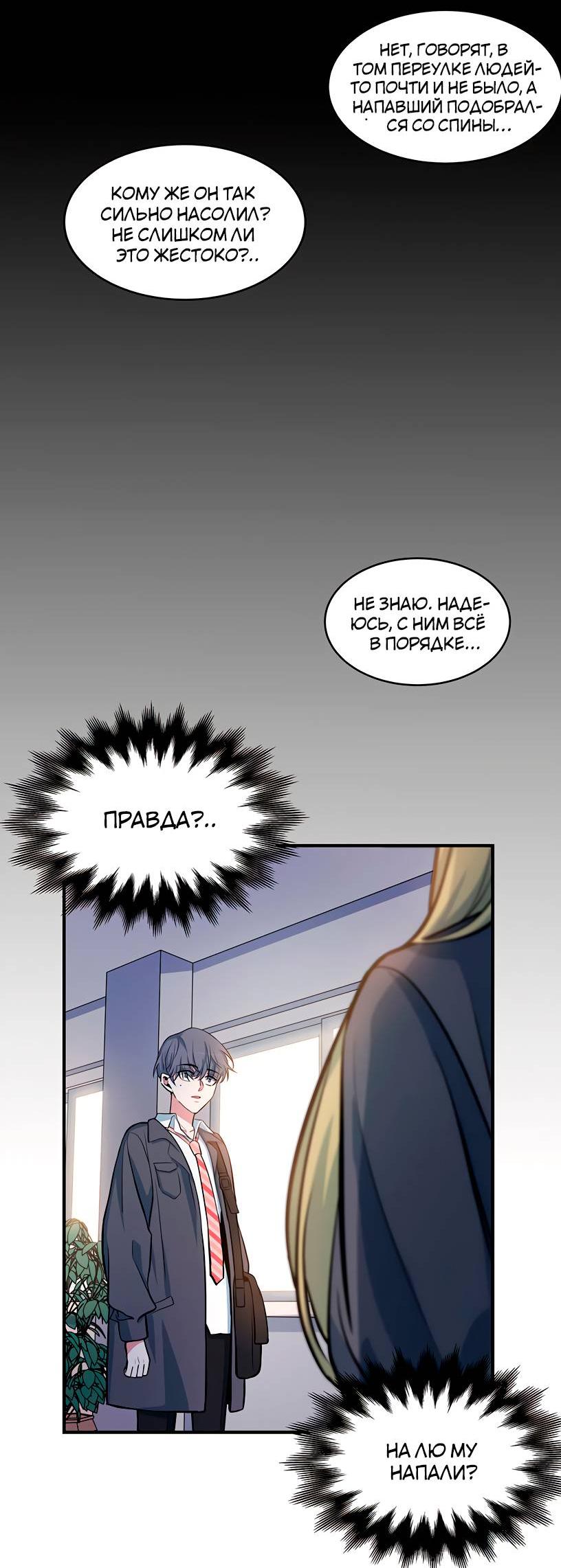 Манга Потусторонний магазинчик - Глава 58 Страница 7