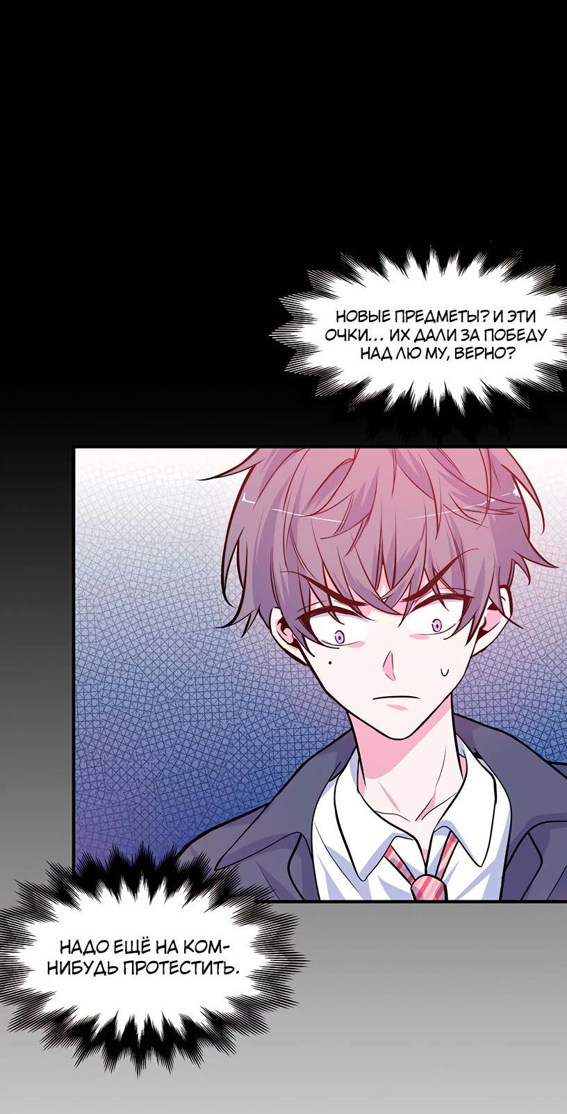 Манга Потусторонний магазинчик - Глава 58 Страница 20