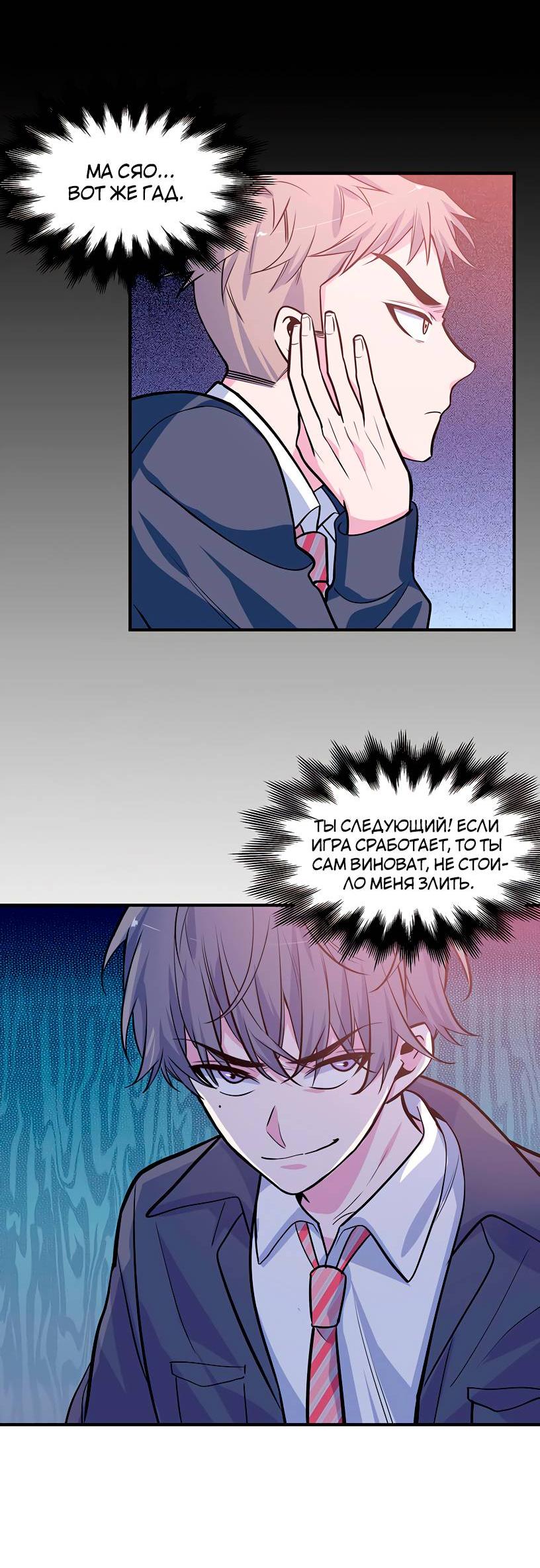 Манга Потусторонний магазинчик - Глава 58 Страница 22