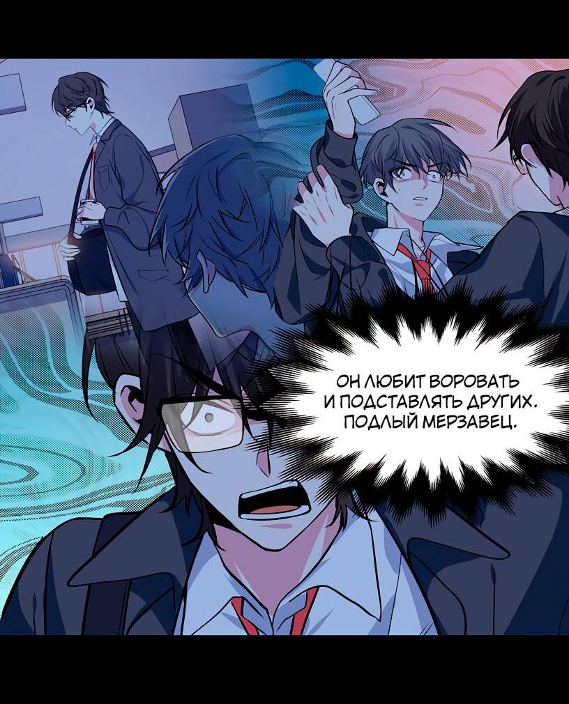 Манга Потусторонний магазинчик - Глава 58 Страница 35