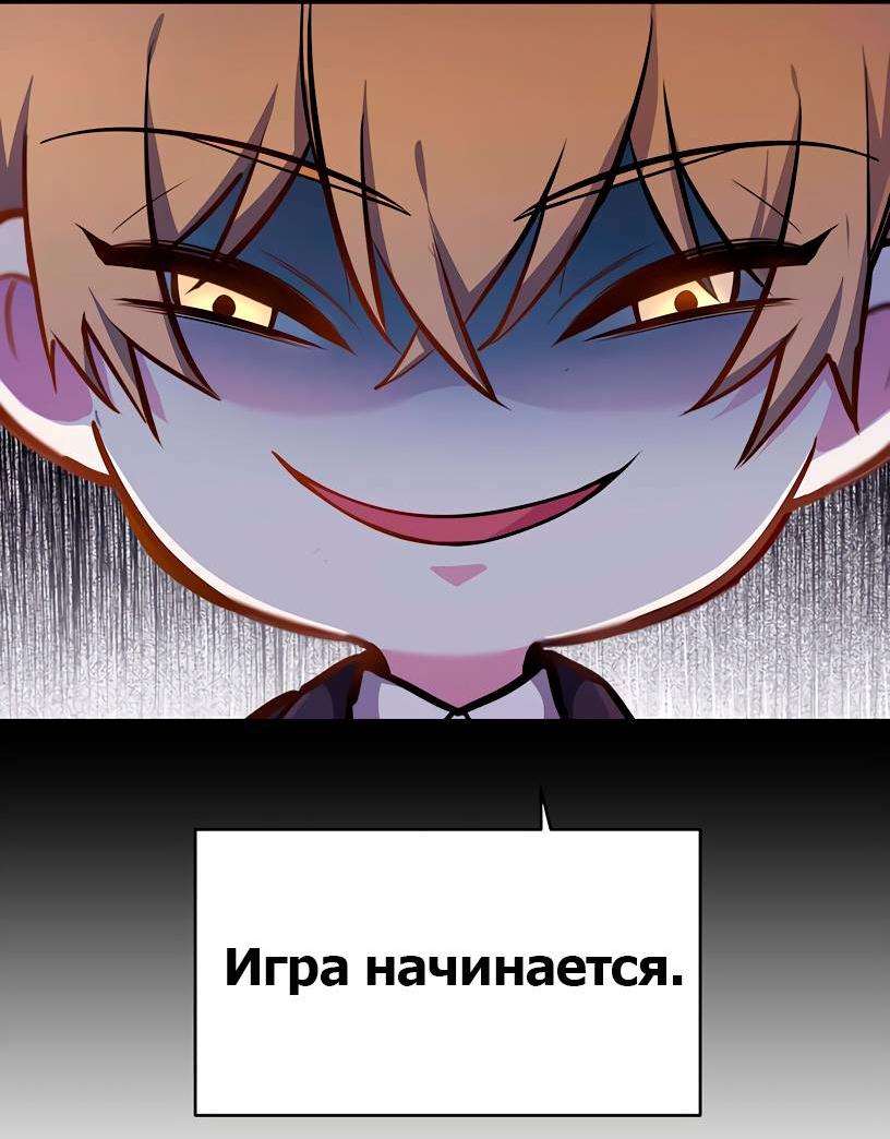 Манга Потусторонний магазинчик - Глава 59 Страница 19