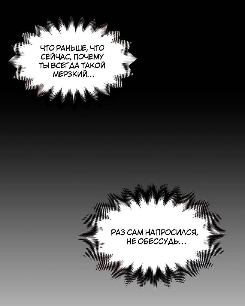 Манга Потусторонний магазинчик - Глава 60 Страница 22