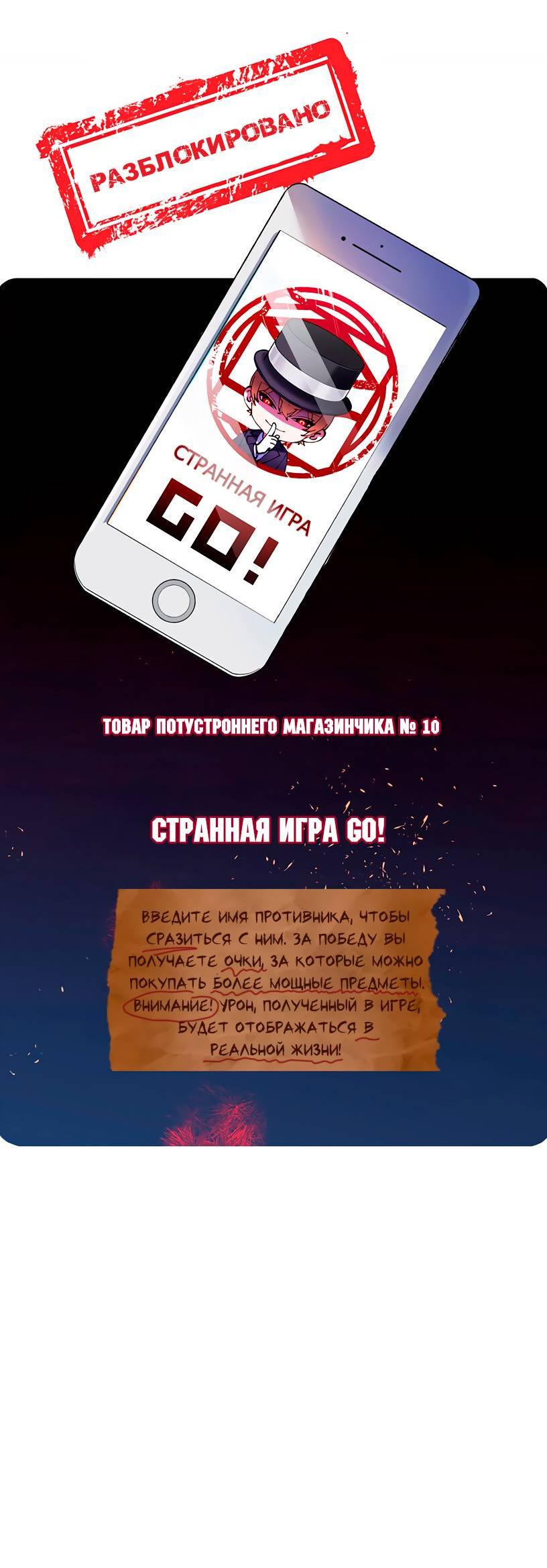 Манга Потусторонний магазинчик - Глава 61 Страница 67