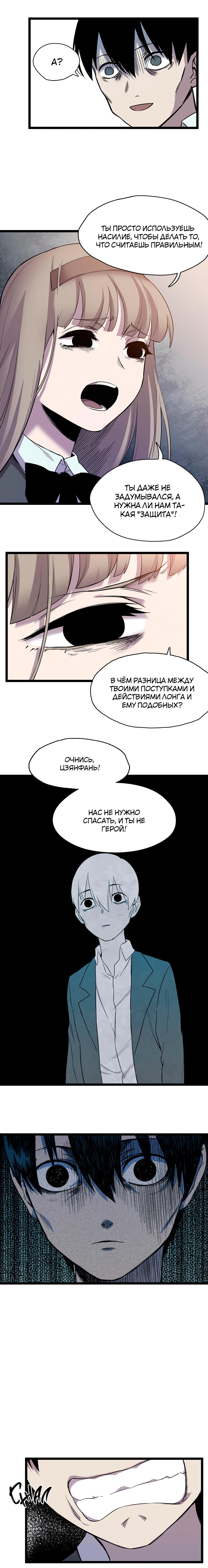 Манга Потусторонний магазинчик - Глава 21 Страница 8