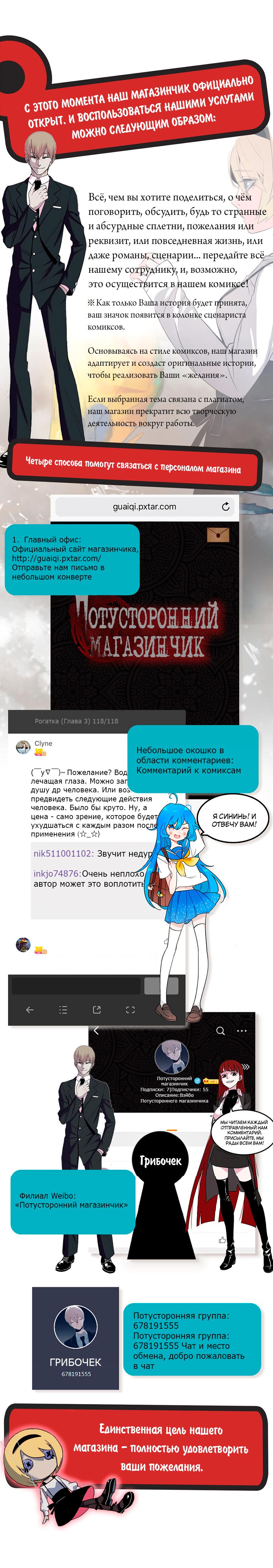 Манга Потусторонний магазинчик - Глава 21 Страница 16