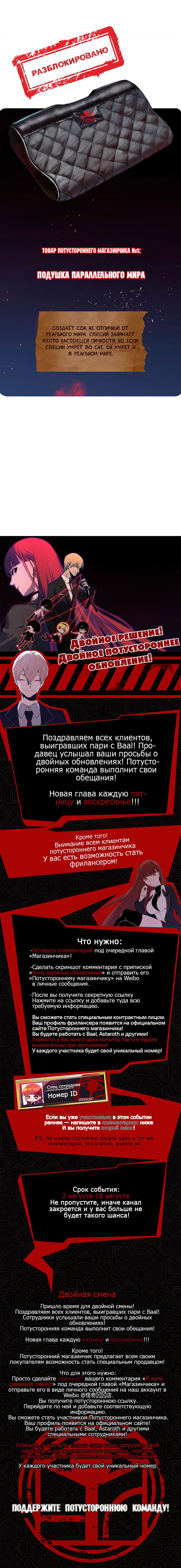 Манга Потусторонний магазинчик - Глава 28 Страница 14