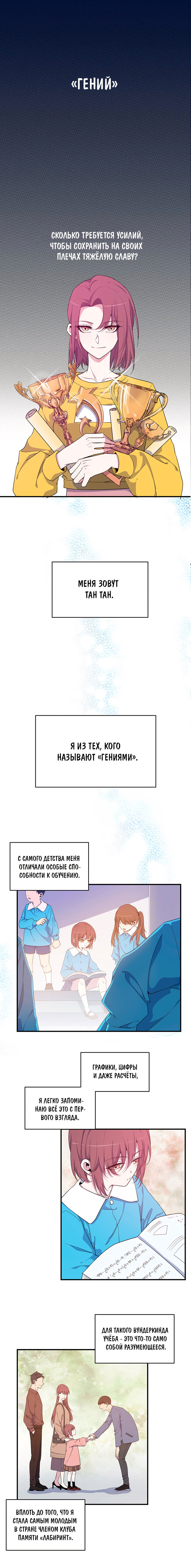 Манга Потусторонний магазинчик - Глава 29 Страница 1