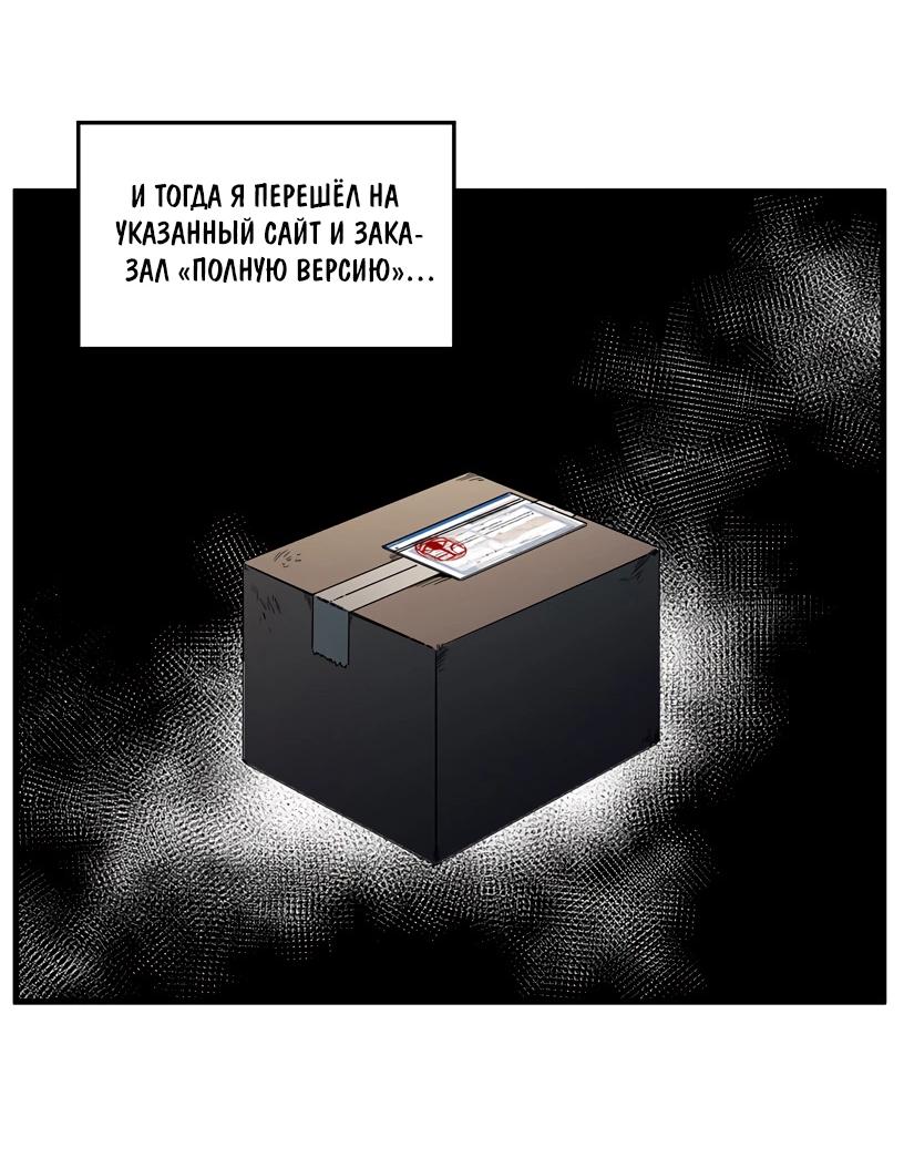 Манга Потусторонний магазинчик - Глава 40 Страница 7
