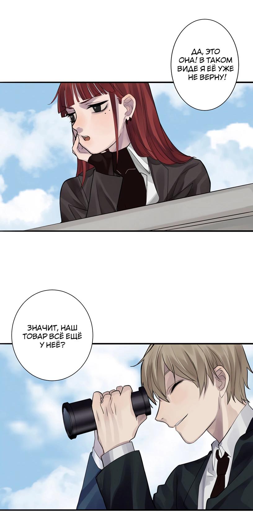 Манга Потусторонний магазинчик - Глава 50 Страница 48