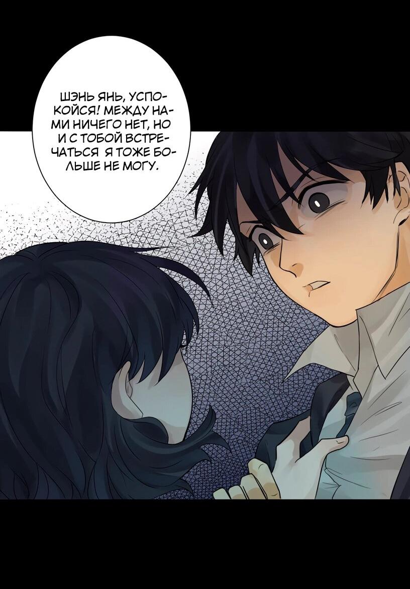 Манга Потусторонний магазинчик - Глава 50 Страница 18