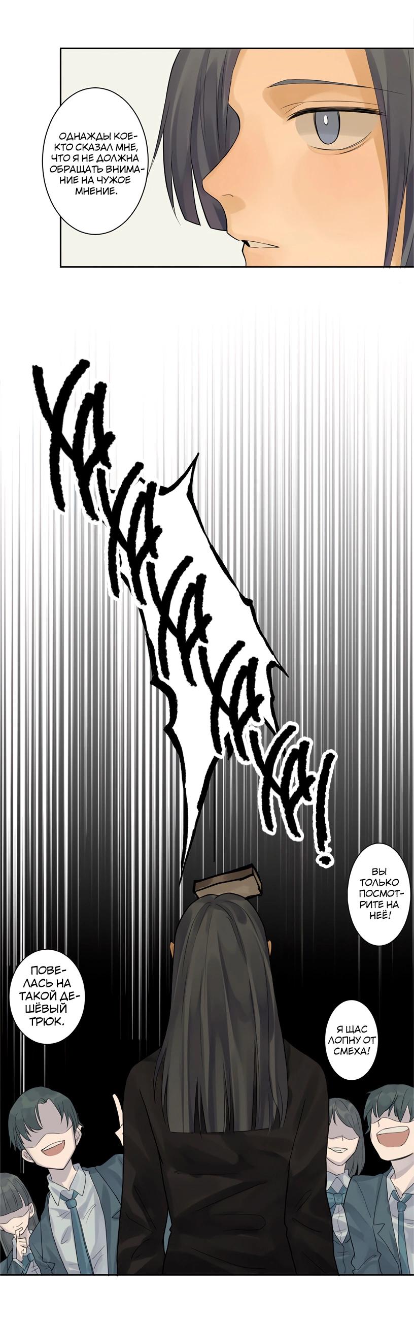 Манга Потусторонний магазинчик - Глава 50 Страница 33