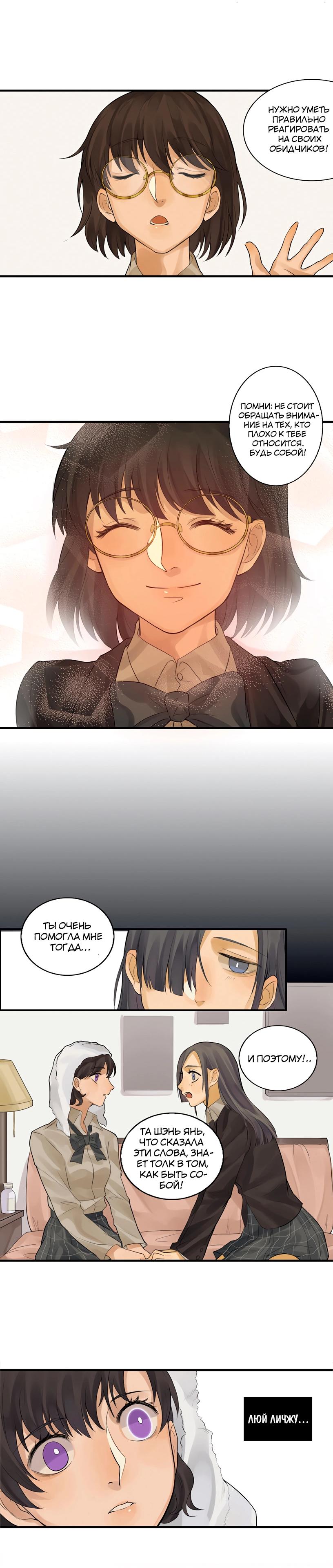 Манга Потусторонний магазинчик - Глава 50 Страница 39