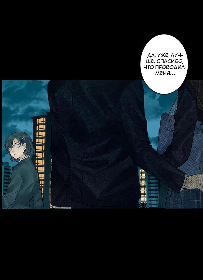 Манга Потусторонний магазинчик - Глава 50 Страница 12