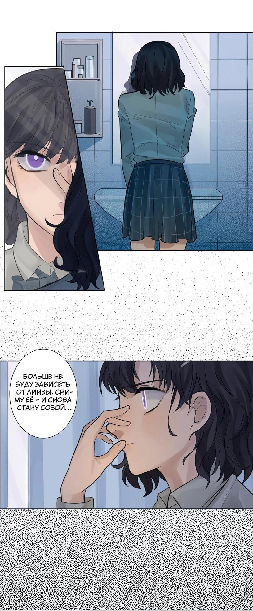 Манга Потусторонний магазинчик - Глава 50 Страница 43