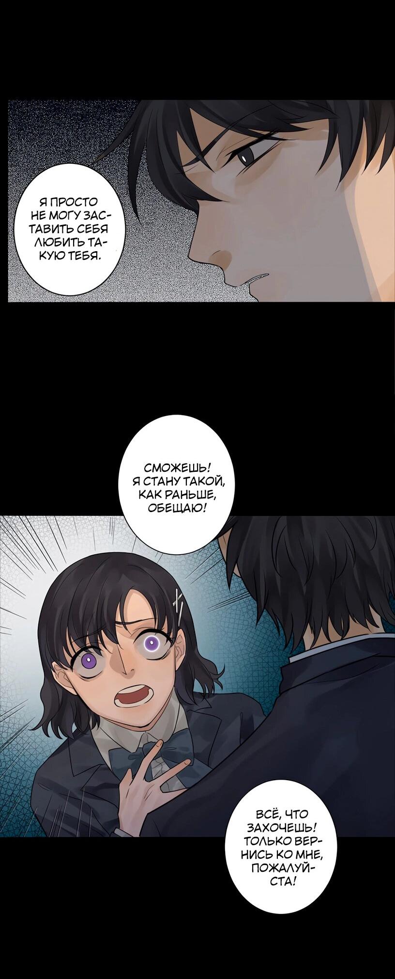 Манга Потусторонний магазинчик - Глава 50 Страница 21