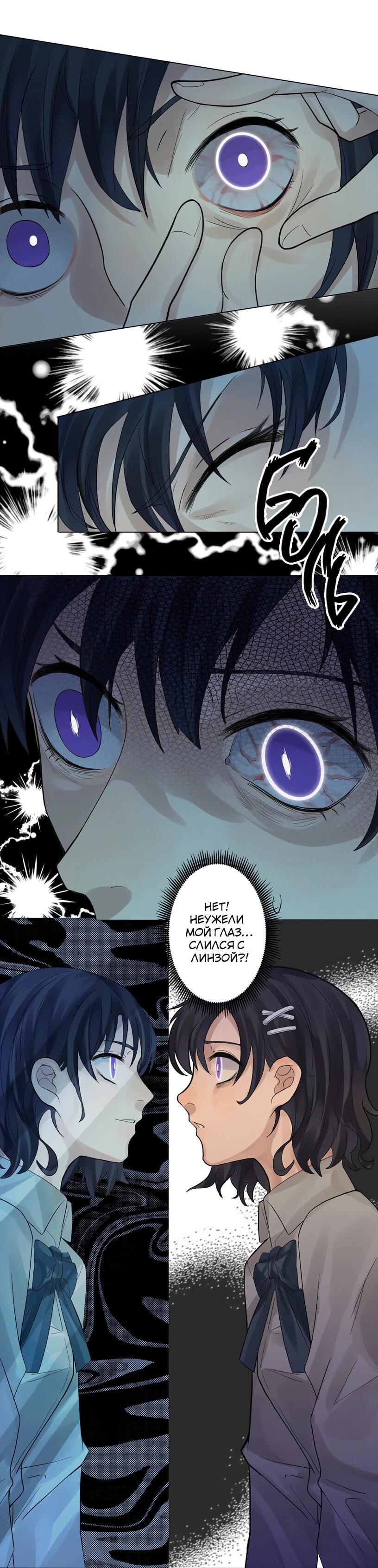 Манга Потусторонний магазинчик - Глава 50 Страница 45