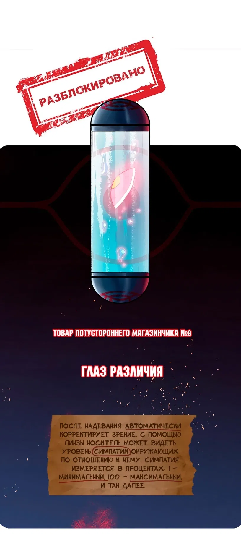 Манга Потусторонний магазинчик - Глава 50 Страница 52