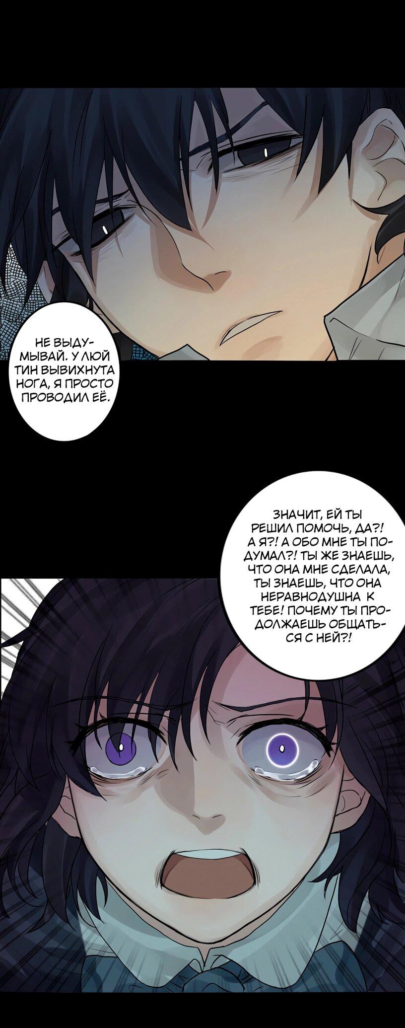 Манга Потусторонний магазинчик - Глава 50 Страница 17