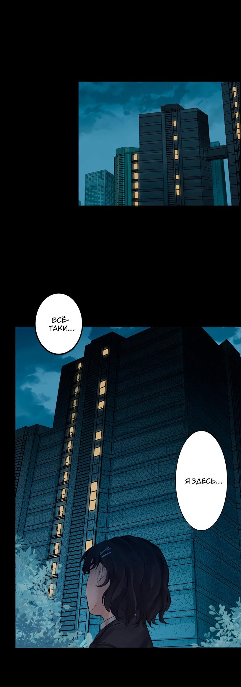 Манга Потусторонний магазинчик - Глава 50 Страница 3