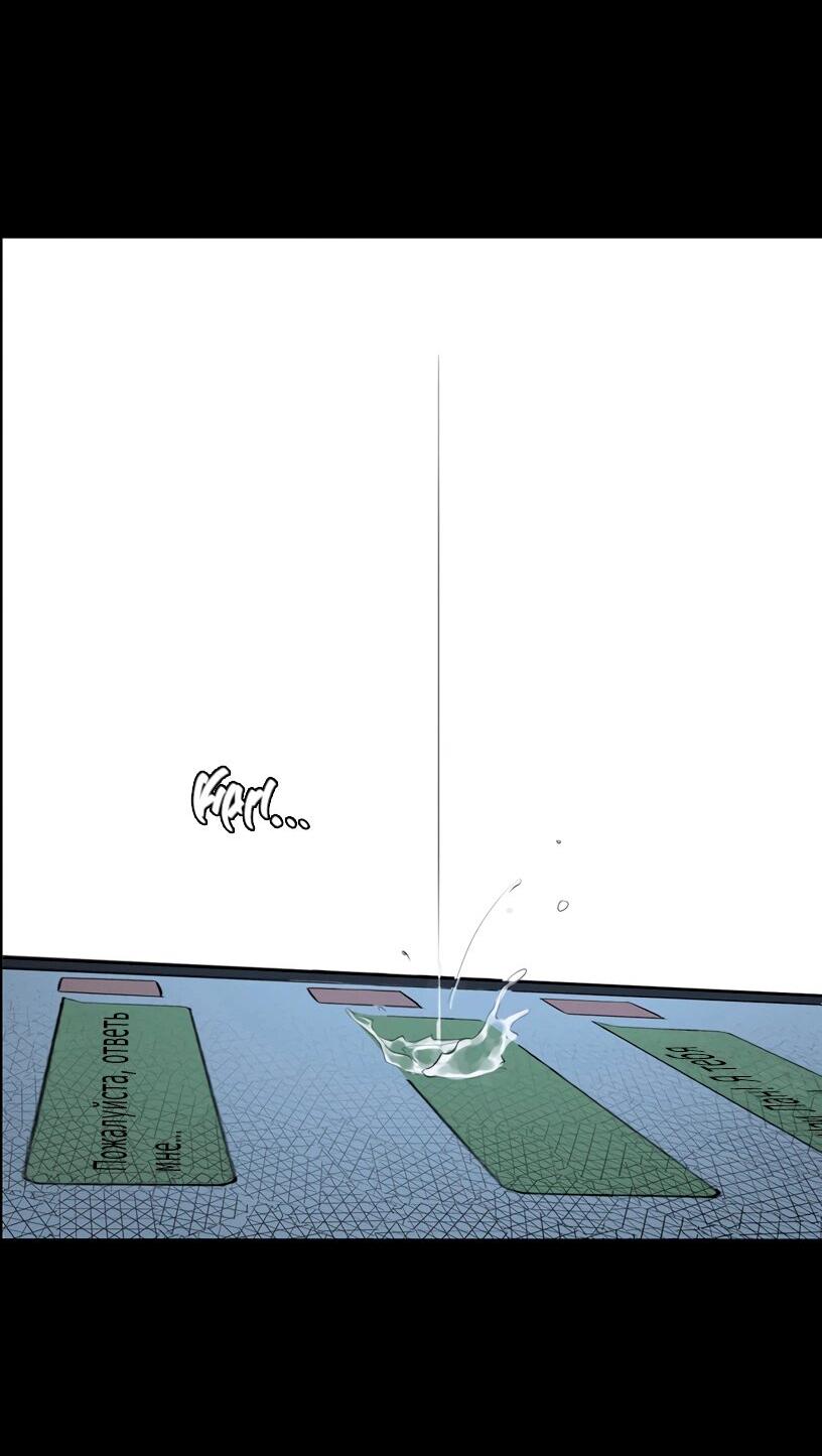 Манга Потусторонний магазинчик - Глава 50 Страница 10