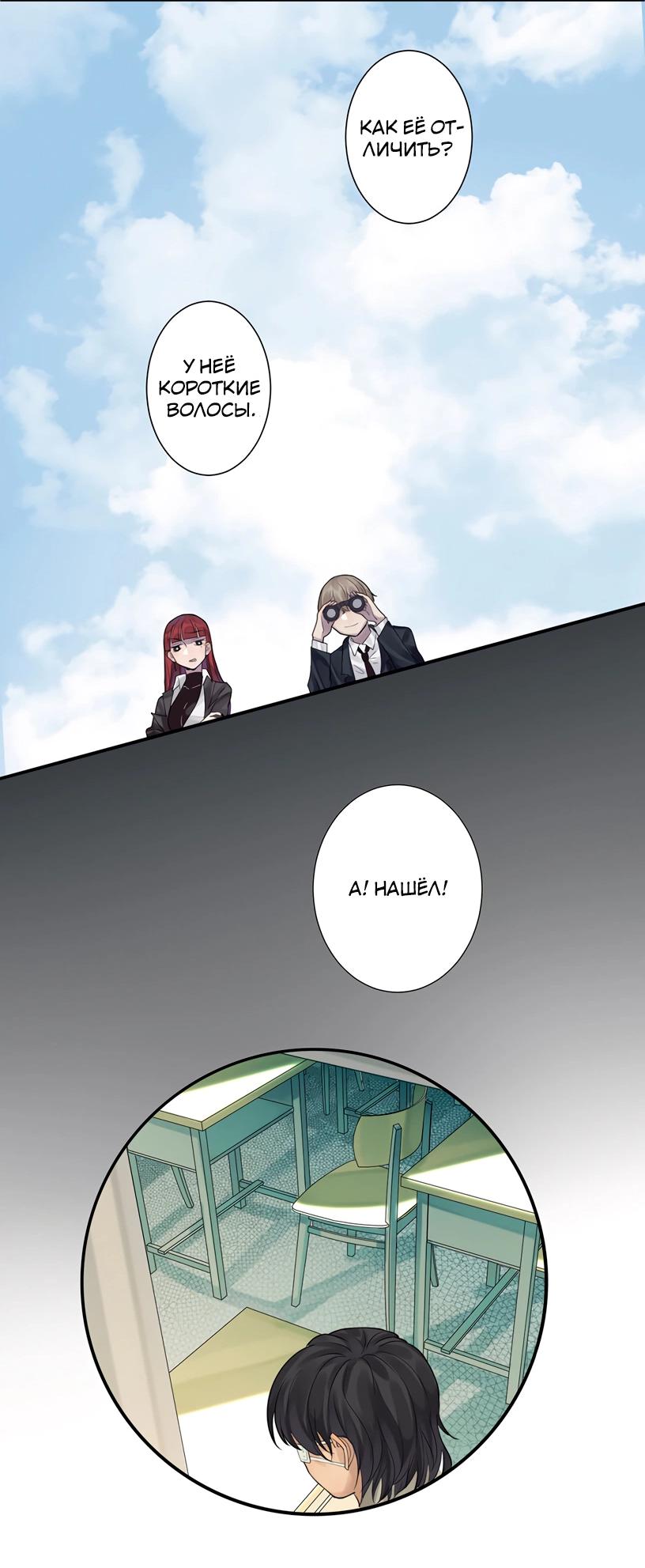 Манга Потусторонний магазинчик - Глава 50 Страница 47