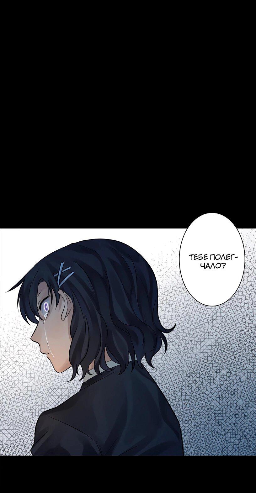 Манга Потусторонний магазинчик - Глава 50 Страница 11