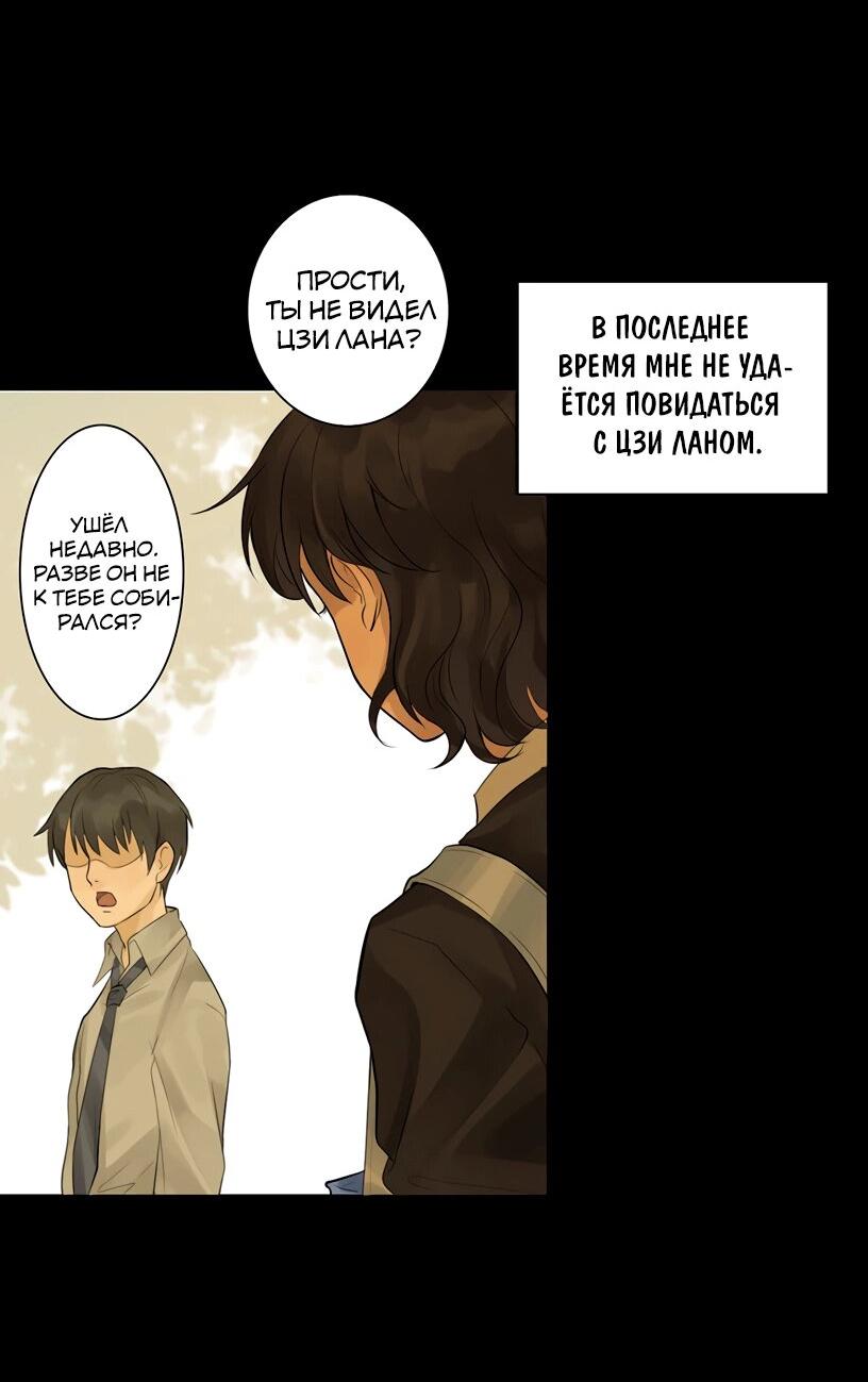 Манга Потусторонний магазинчик - Глава 50 Страница 5