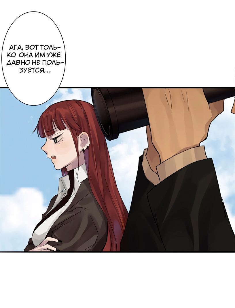 Манга Потусторонний магазинчик - Глава 50 Страница 49