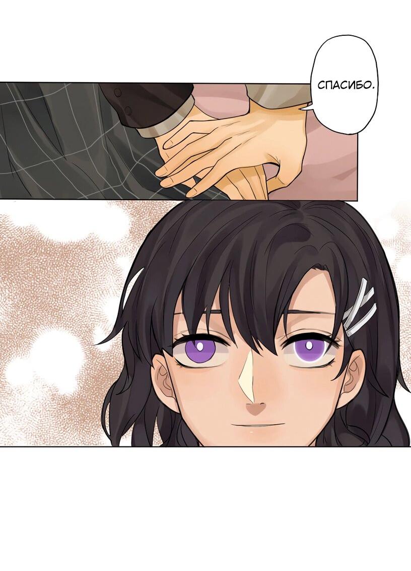 Манга Потусторонний магазинчик - Глава 50 Страница 41
