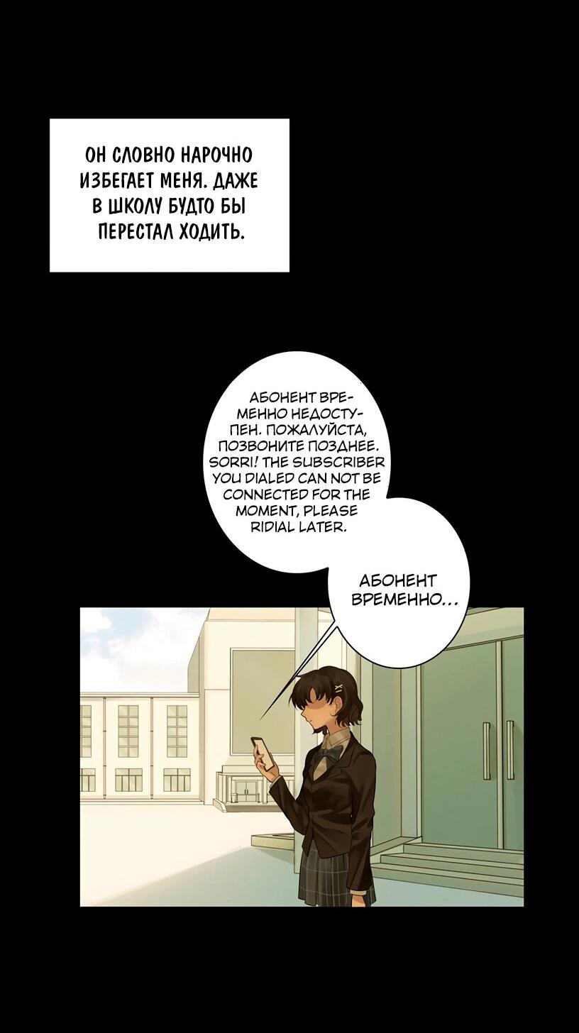 Манга Потусторонний магазинчик - Глава 50 Страница 6