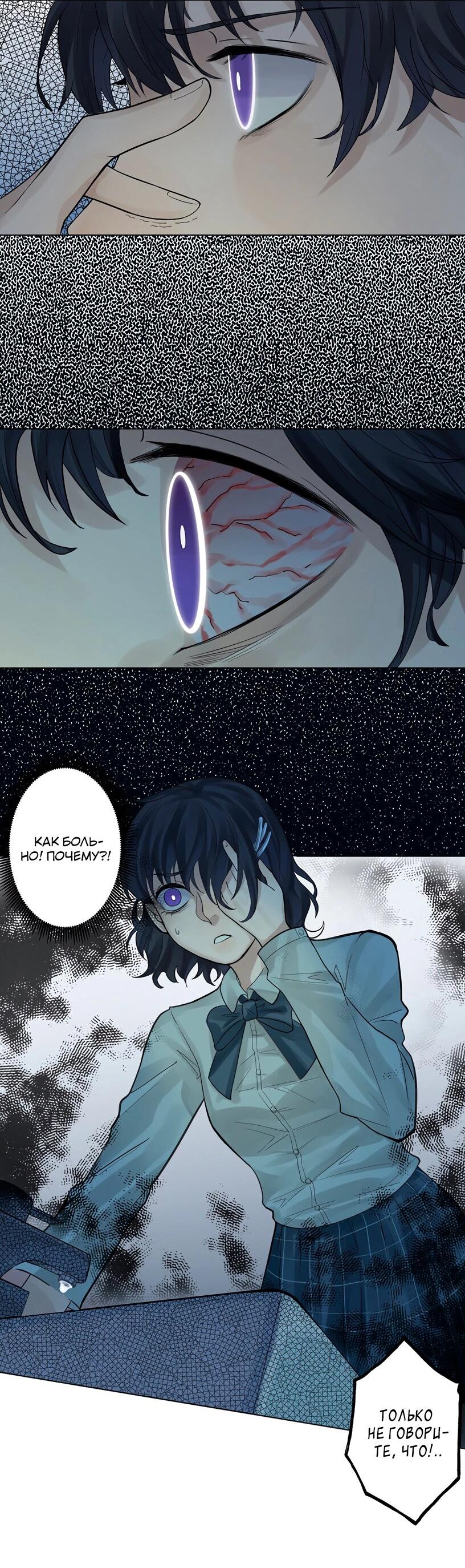 Манга Потусторонний магазинчик - Глава 50 Страница 44