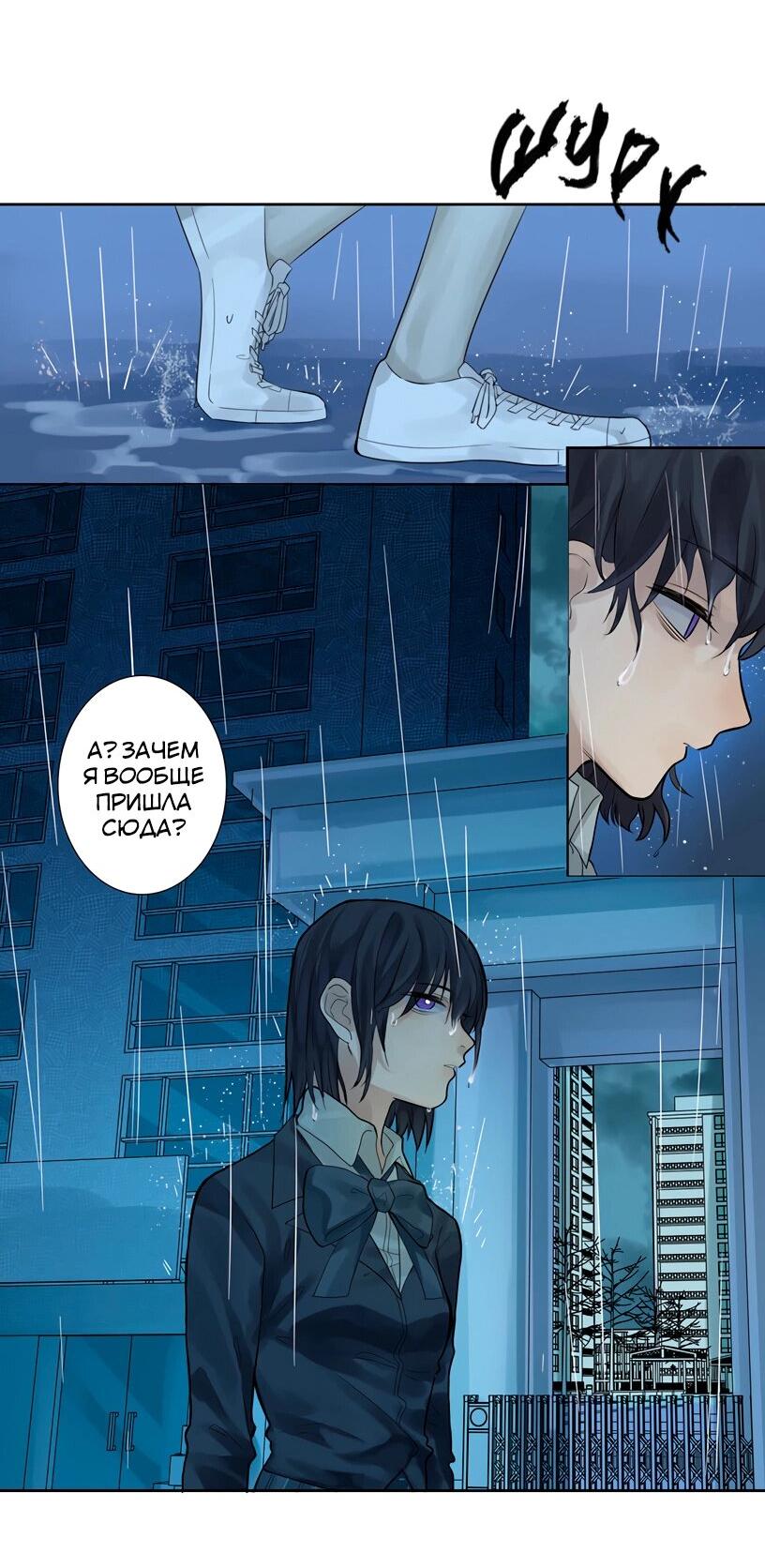 Манга Потусторонний магазинчик - Глава 50 Страница 27