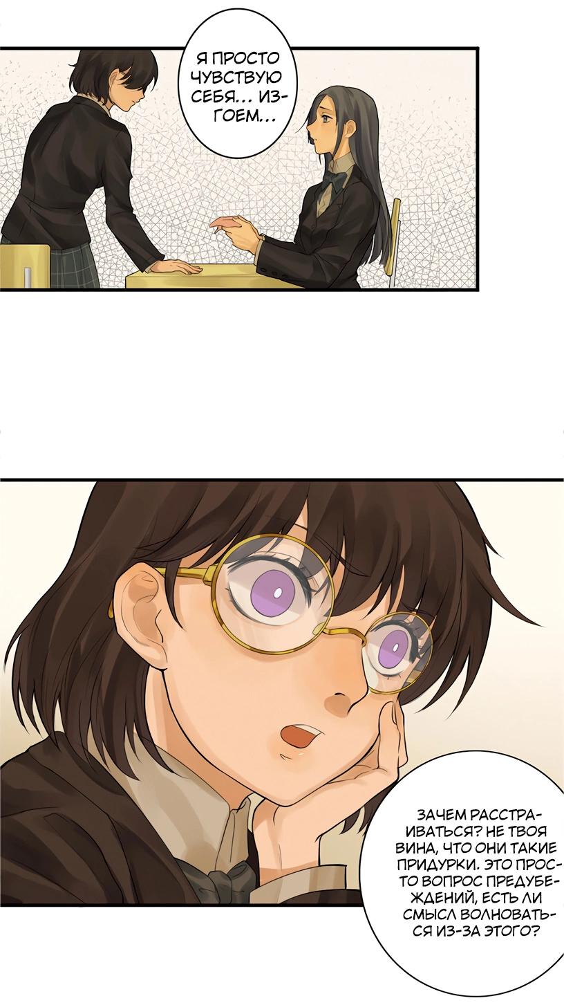 Манга Потусторонний магазинчик - Глава 50 Страница 38