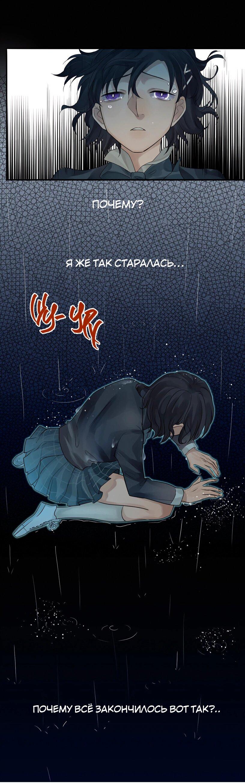 Манга Потусторонний магазинчик - Глава 50 Страница 25