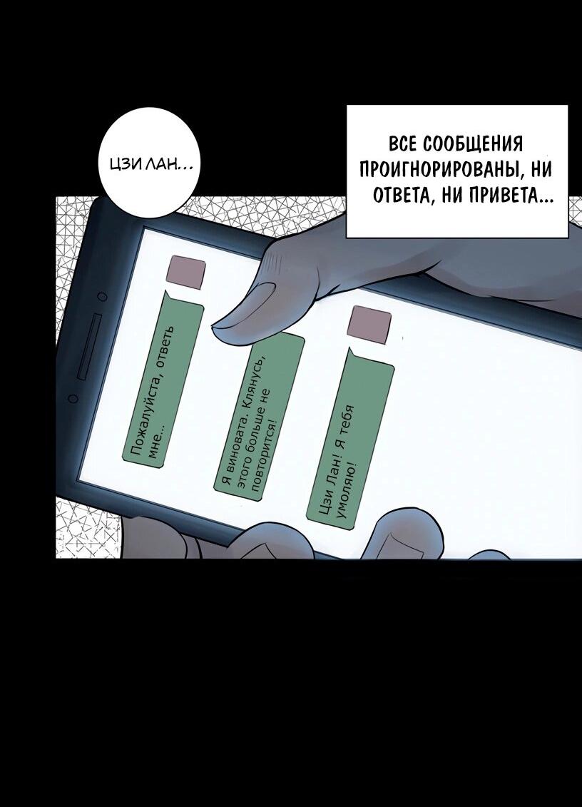 Манга Потусторонний магазинчик - Глава 50 Страница 8