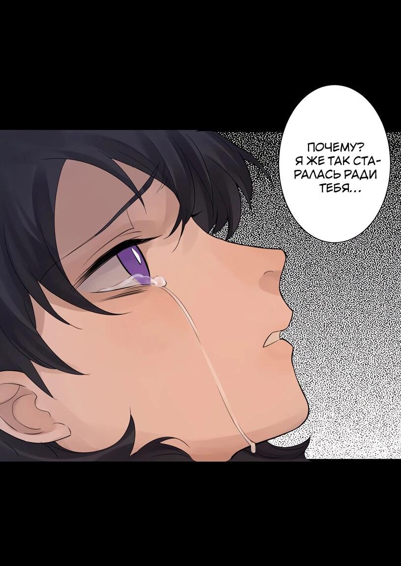 Манга Потусторонний магазинчик - Глава 50 Страница 19