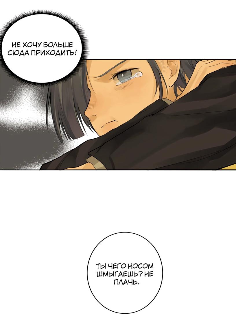 Манга Потусторонний магазинчик - Глава 50 Страница 35