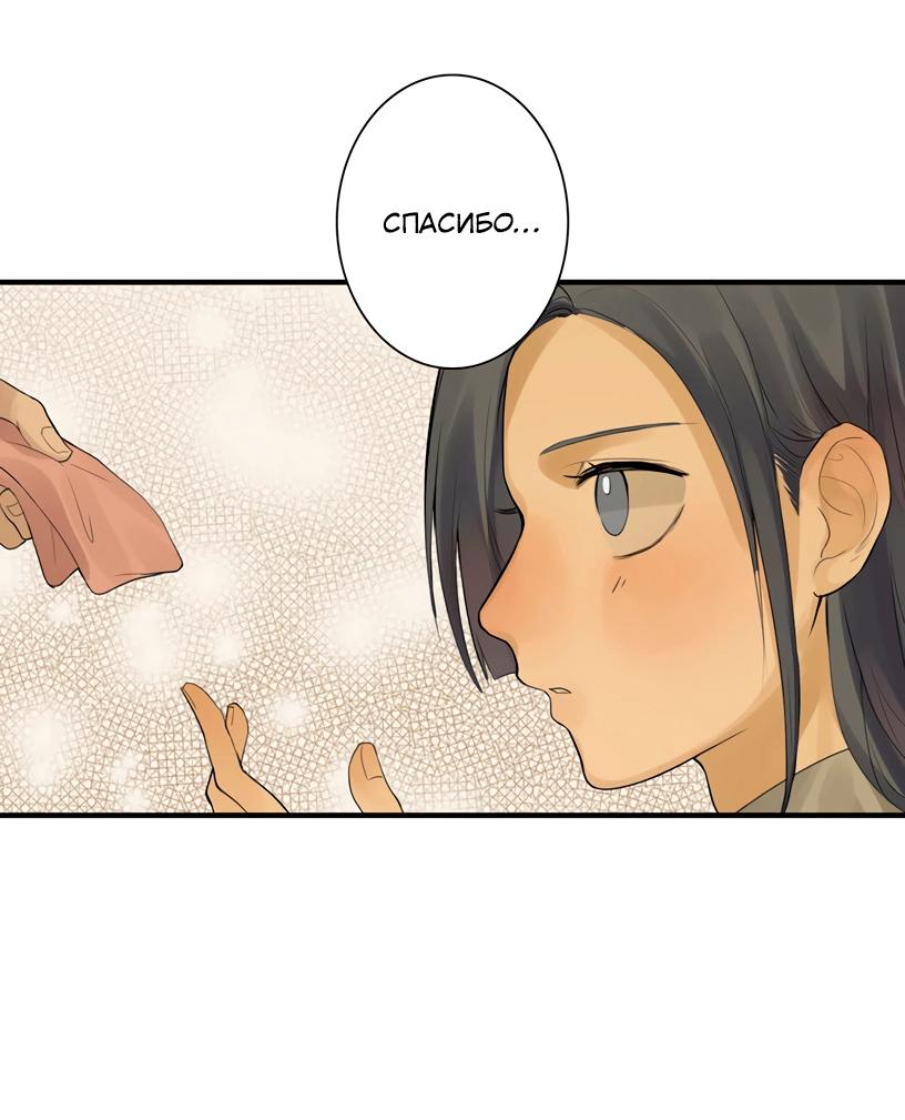Манга Потусторонний магазинчик - Глава 50 Страница 37