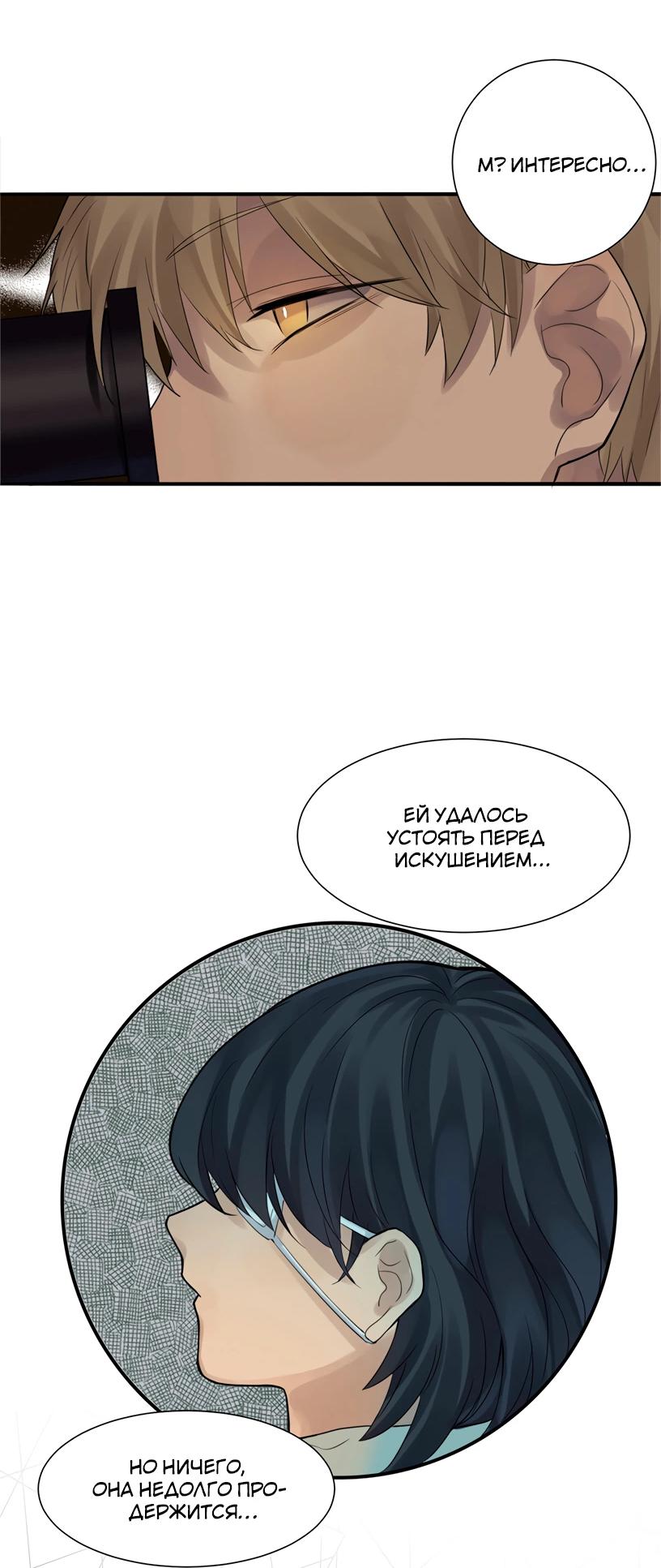 Манга Потусторонний магазинчик - Глава 50 Страница 50