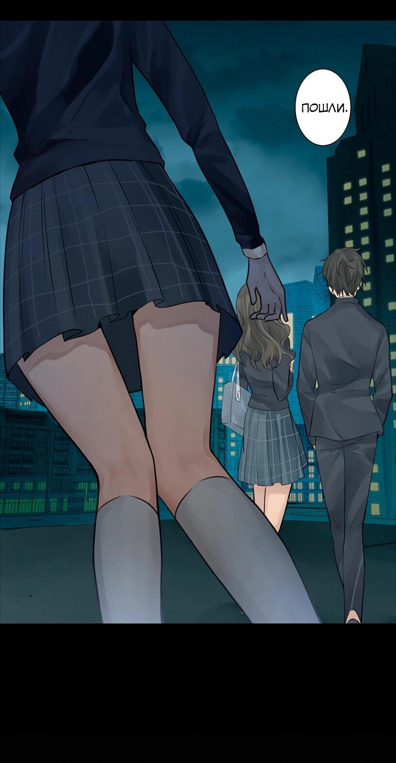 Манга Потусторонний магазинчик - Глава 50 Страница 24