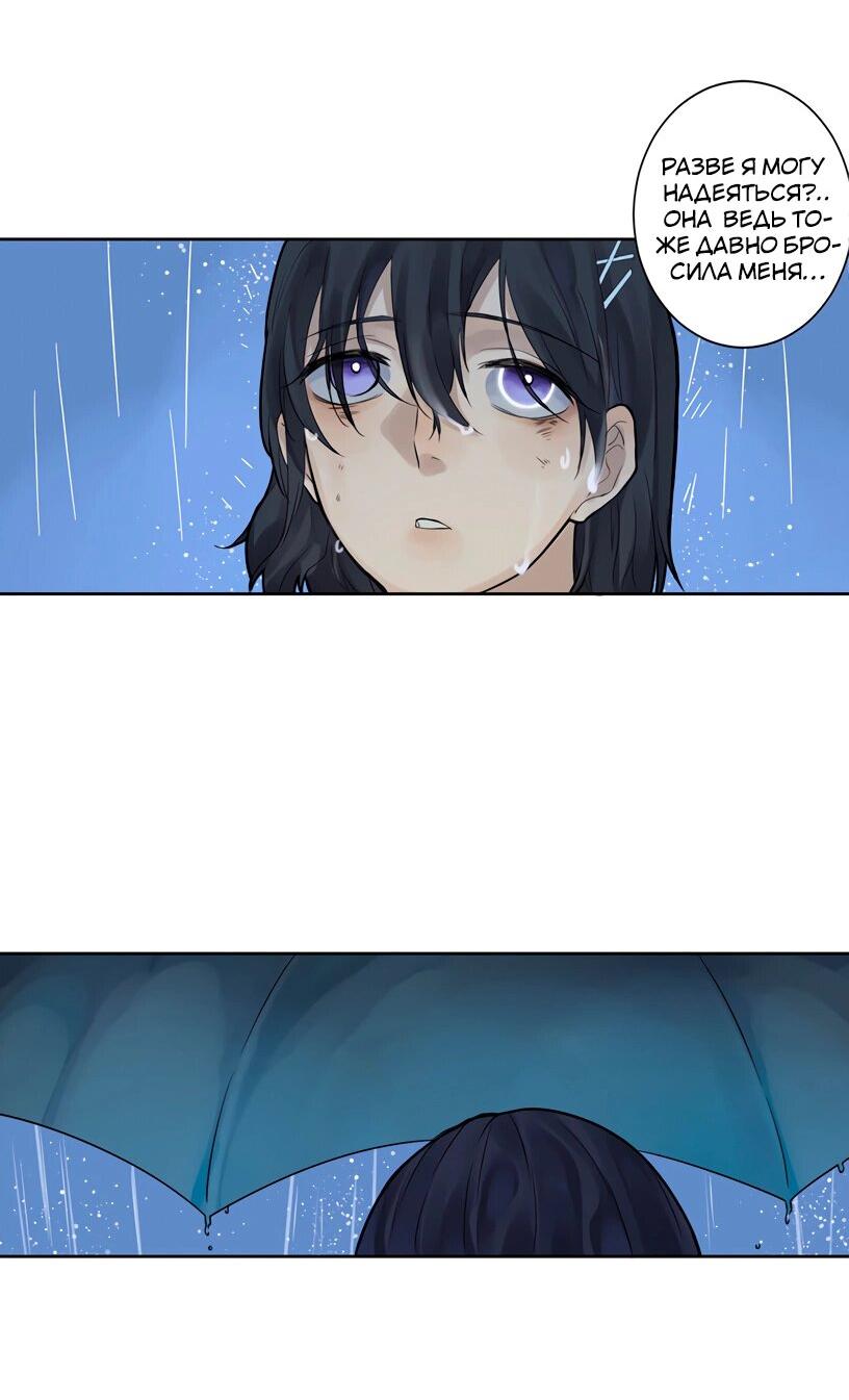 Манга Потусторонний магазинчик - Глава 50 Страница 28